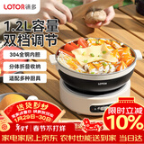 LOTOR徕多电煮锅便携式折叠锅迷你分体式电火锅旅行煮面锅泡面锅多功能小型电热锅LD-ZDG-01