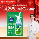 雀巢（Nestle）新西兰奶源高钙脱脂奶粉800g中老年学生男士女士全家营养早餐奶粉