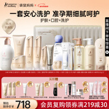 袋鼠妈妈准孕妇护肤口腔洗护润护修护洁净妈妈宝小麦秋冬护肤礼包套装