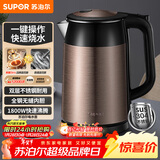 苏泊尔（SUPOR）电水壶热水壶 1.7L全钢无缝双层防烫电热水壶  304不锈钢烧水壶 SWF17E13B