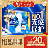 护舒宝液体卫生巾日用240mm10片姨妈巾无感保护试用京东自营官方旗舰