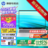 惠普（HP）星Book Pro16【酷睿Core旗舰新品】16英寸AI智能高性能轻薄笔记本手提电脑学生商务办公全能本 银：酷睿5-220H丨2.5K丨240Hz丨32G DDR5内存丨1T固态丨16英