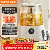 苏泊尔（SUPOR）1L迷你养生杯养生壶煮茶器 办公室家用便携煮茶壶恒温保温烧水壶小型花茶壶 0胶水 SW-10Y08