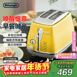 德龙（Delonghi）面包机 家用吐司机 复古小型三明治快速复烤面包片多档加热早餐多士炉 CTOC2003.Y 波西塔诺黄礼物
