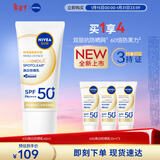 妮维雅（NIVEA）630焕白防晒乳40ml焕亮美白SPF50防晒黑晒斑清爽礼物送女生