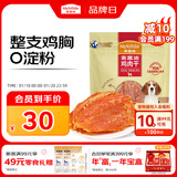 麦富迪狗狗零食 奢华营养鸡肉干400g成幼犬磨牙训练奖励解馋宠物零食