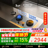 方太【定时防干烧适老灶】03-TEK20-G灰 燃气灶天然气 家用嵌入式5.2kW 70%热效率猛火灶 烟灶联动