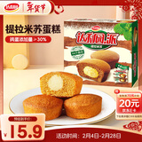 达利园提拉米苏蛋糕276g网红糕点休闲零食家庭早餐代餐