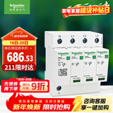 施耐德电气浪涌保护器10kA 3P+N 家用避雷防雷保护器 电涌保护器R9L01060