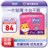 安儿乐干爽超薄弹力裤婴儿尿不湿 M140片中号