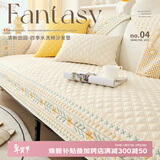 艾薇沙发垫坐垫四季通用沙发巾盖布防滑皮沙发套罩飘窗垫90*160花语