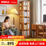 家逸（JIAYI）旋转书架实木落地书架书柜客厅置物架学生卧室立式收纳架储物架 加宽六层樱桃木色【全实木】
