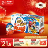 健达 奇趣蛋蓝色 3颗装60g 零食 牛奶巧克力 含玩具 糖果 年货礼盒