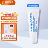 Malin+Goetz马林戈茨洋甘菊味护唇精华10ml 保湿唇膜+OM胶原面膜套装