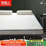 南极人（Nanjiren）泰国乳胶床垫1.2x2米单人立体加厚9cm记忆棉床褥榻榻米床垫子