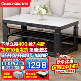 长虹电暖桌烤火桌电热取暖桌家用冬季多功能取暖烤火茶几电炉取暖桌长方形升降茶几电烤桌烤火炉R9 R9 加宽1.2米无烹饪 + 上下发热+移动脚轮