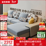 全友家居现代简约风L型布艺沙发家用客厅科技布转角沙发家具政府补贴 水蓝|布皮沙发|面料可拆洗|左妃位 多人位 3.67m