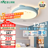 雷士（NVC）LED照明吸顶灯儿童氛围卧室灯创意可爱卡通简约-龙猫蓝色