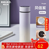 物生物（RELEA）保温杯女大容量316不锈钢智能水杯车载泡茶杯学生杯子新年礼物