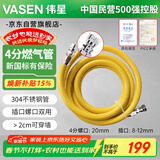 伟星 4分燃气管5米 新国标304不锈钢输送波纹软管热水器燃气灶可穿墙