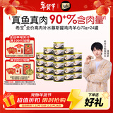 希宝进口全价成猫宠物主食罐头高肉补水慕斯罐鸡肉羊心70g*24罐