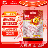 春光食品 海南特产 传统特浓椰子糖 120g 水果硬糖休闲糖果婚庆喜糖