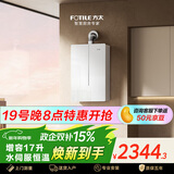 方太【蝶翼2.0升级】燃气热水器16升 下置风机 水伺服恒温 增容17升 03-MS16T1