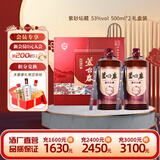 芦台春紫砂坛藏 酱香型白酒 53度 500ml*2瓶 礼盒装