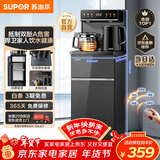 苏泊尔（SUPOR）茶吧机家用高端客厅用茶吧柜饮水机一体机 下置水桶全自动立式烧水壶办公电热水壶智能水吧CBJ27