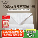 钱皇步步生莲100%双宫茧桑蚕丝被子母被净重1.8+3.6斤160*210cm