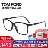汤姆.福特（TOM FORD）大框方形镜框近视镜可换镜片中性款光学眼镜架5696FB 001 56MM