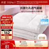 水星家纺被子空调被夏凉被抗菌七孔纤维夏被子约1.9斤150*210cm白
