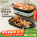 小熊（Bear）电火锅  火锅专用锅 多功能料理锅 家用分体式多功能锅料理烤肉电热锅火锅锅 D50T1 5L