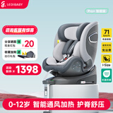 ledibaby乐蒂宝贝婴儿童安全座椅0-4-12岁汽车用宝宝座椅车载可坐躺 太空舱Pro+智能版【月影灰】