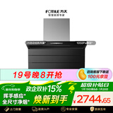 方太【推荐升级款L2P】L2顶侧双吸油烟机 26风量 上下全域进烟 推荐搭TF37B定时天然气灶 70%热效率