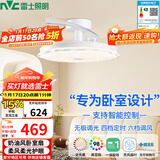雷士（NVC）LED照明枕边风扇灯吊扇奶油卧室餐厅1级能效全光谱42寸36瓦