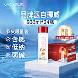 芙丝（VOSS）饮用天然矿泉水500ml*24瓶(塑料瓶)弱碱性水节庆限量装 年货送礼