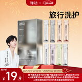 弹动【范丞丞同款】鱼子酱蓬松人参防断生姜控油沐浴露洗护沐套装礼盒