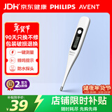AVENT飞利浦新安怡 医用电子体温计腋下儿童老人婴儿高精准AET-E301 