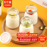 拜杰150ml布丁杯带盖 酸奶牛奶慕斯果酱自制布丁杯玻璃燕窝封装瓶6个