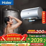 海尔（Haier）麦浪套系电热水器国家补贴 60升DR7Pro 3D巨能洗720L大水量 富锶小蓝瓶净肤洗 家用全家接力洗