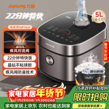 九阳家用5L大容量4~5人多功能微压电饭煲电饭锅晶钻球胆22分钟特快饭顶置操控面板50FY661