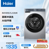 海尔（Haier）初色 全自动滚筒洗烘一体 洗衣机带烘干一体 10KG 超薄 家电国家补贴京东自营 XQG100-H25JS