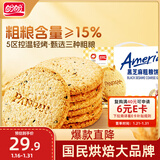 盼盼黑芝麻粗粮饼干 休闲零食早餐食品曲奇小吃代餐 1kg/箱