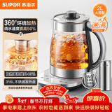 苏泊尔（SUPOR）养生壶 烧水壶 电水壶 煮茶器 热水壶 玻璃花茶壶 316L不锈钢恒温2L 保温煮茶壶SW-20YQ69