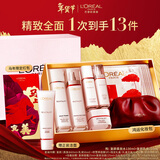 欧莱雅复颜水乳套装礼盒抗皱紧致补水保湿护肤品化妆品生日新年礼物