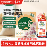 宝宝馋了婴幼儿蓝莓星星泡芙16g宝宝零食辅食无添加盐婴儿儿童零食8月+