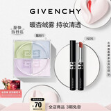 纪梵希（Givenchy）G细管N05口红唇膏+散粉1号定妆蜜粉礼盒轻奢新年礼物送女友送闺蜜
