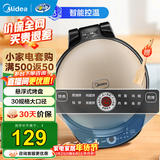 美的（Midea）电饼铛 家用早餐机煎饼锅电煎锅双面加热煎烤机 三明治机饼铛煎饼铛烙饼机蛋饼机 【30大口径】30Easy103