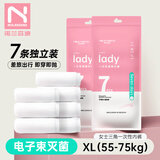 诺兰森迪一次性内裤女士 独立装灭菌免洗孕产妇旅行出差7条XL码 55-75kg
